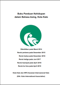 Buku Panduan Kehidupan dalam Bahasa Asing, Kota Kato